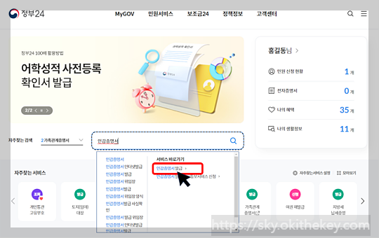 인감증명서 온라인 무료 발급 정부 24