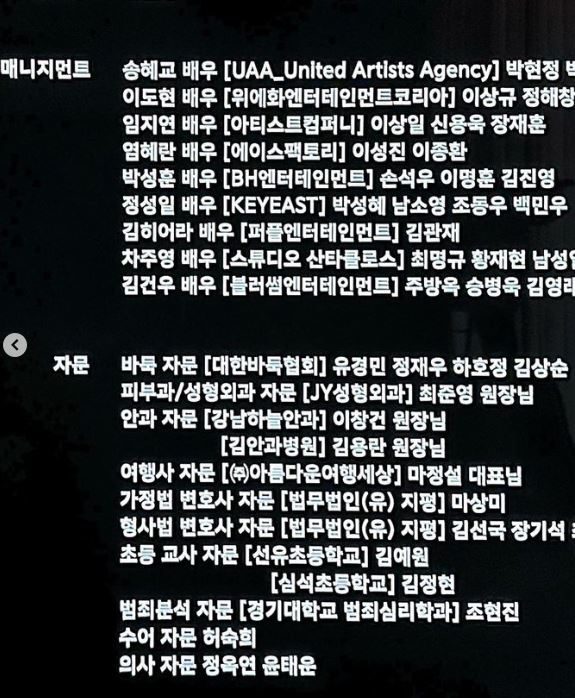 더-글로리-엔딩크레딧