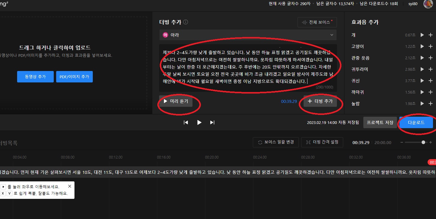 ai동영상만들기