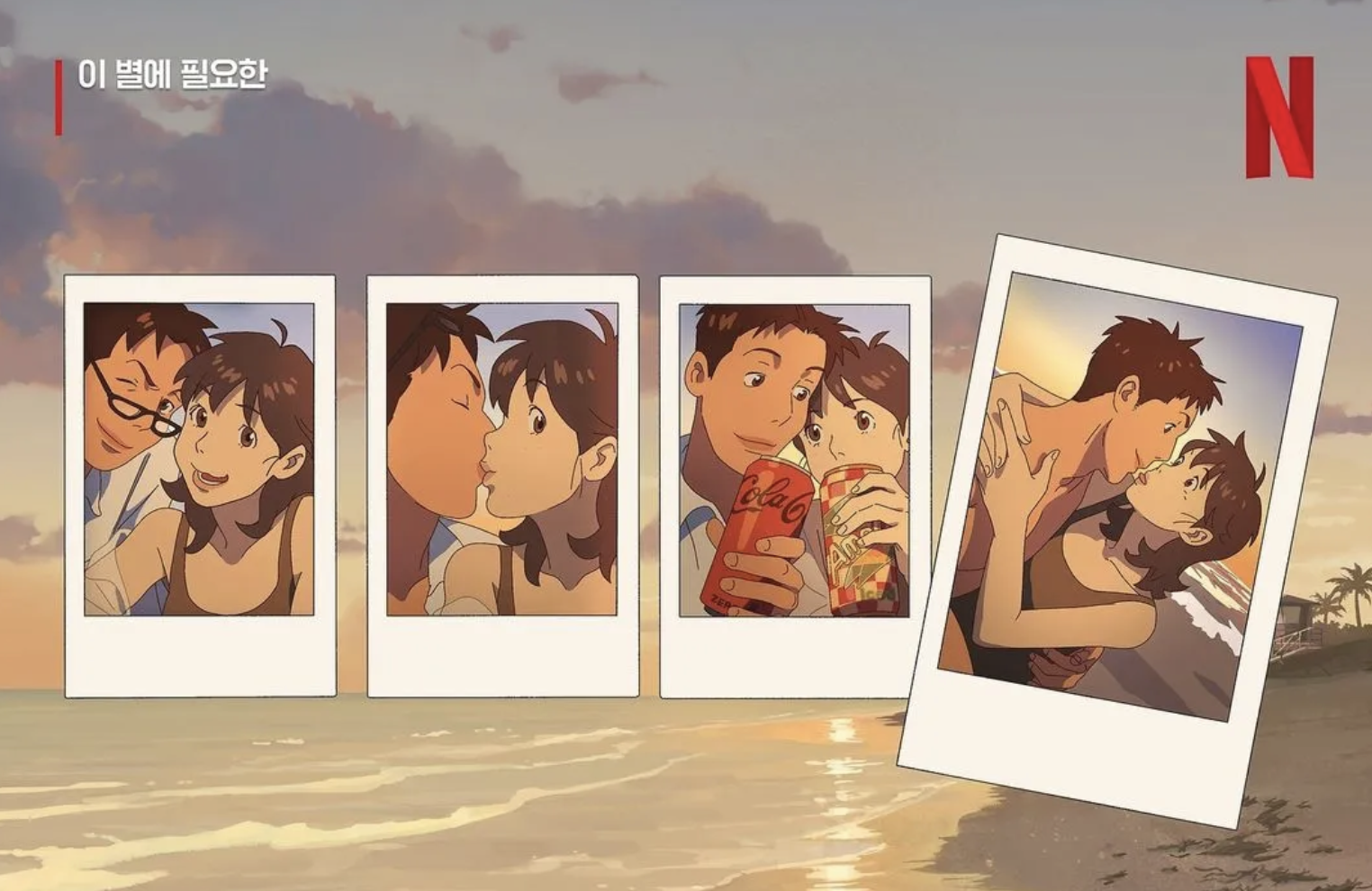 넷플릭스 개봉예정작