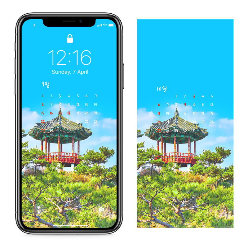 10 한옥정자 AB - 2024년9월 아이폰달력배경화면