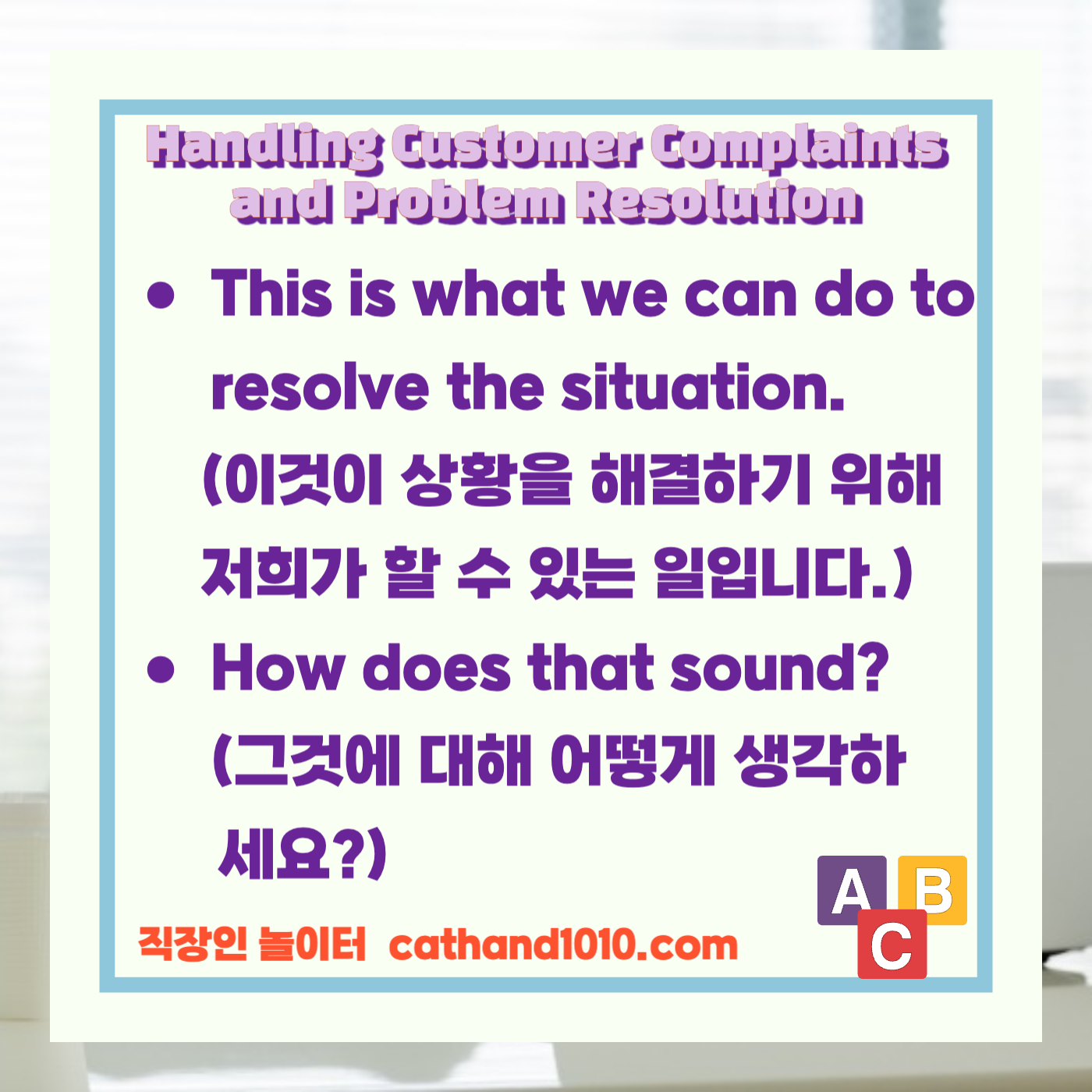 비즈니스 영어, 직장인 영어, 업무 영어