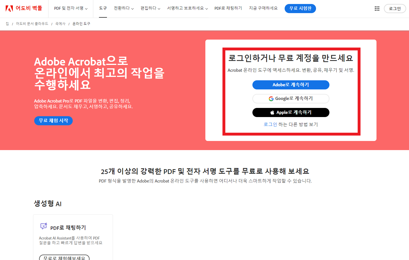 PDF 파일 합치기