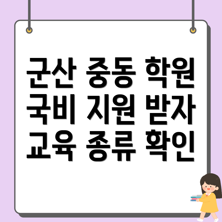 군산시 컴퓨터 국비지원학원