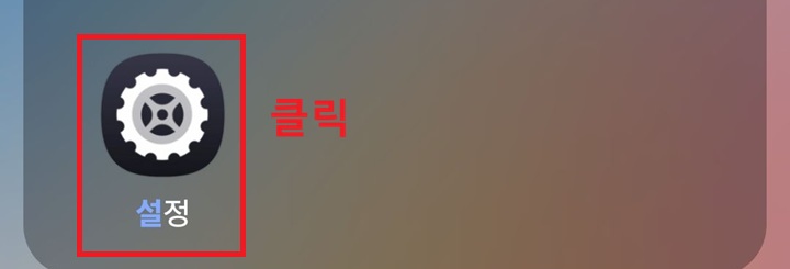 톱니바퀴 모양의 설정 메뉴 보임