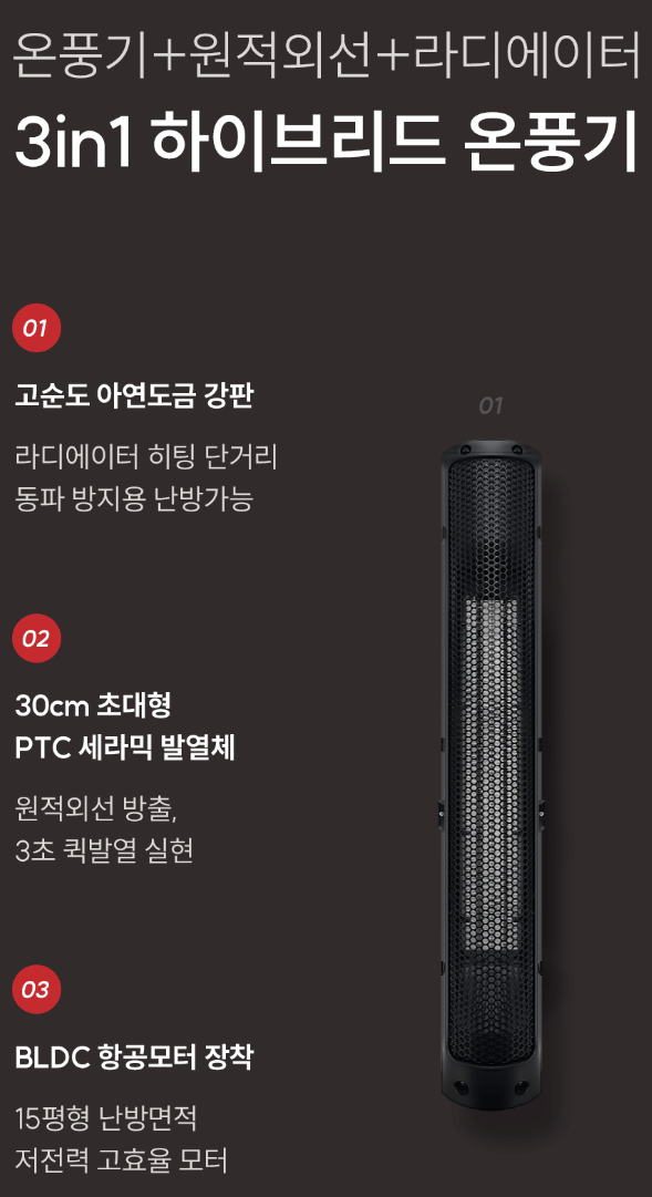 전기히터 온풍기