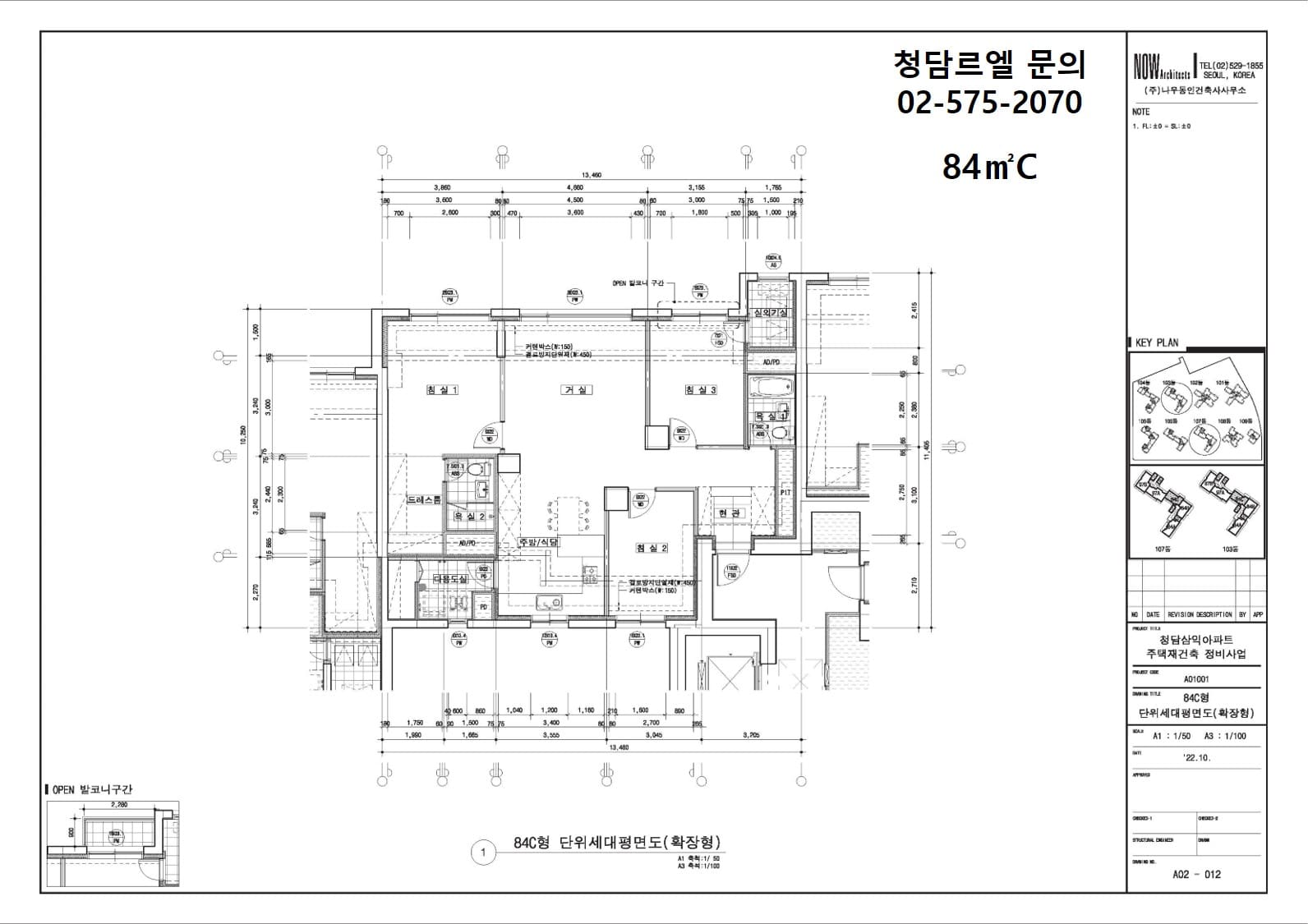 84제곱 c타입