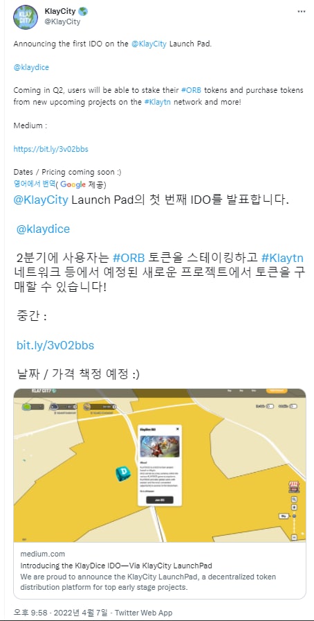 클레이다이스 (Klaydice) IDO 7
