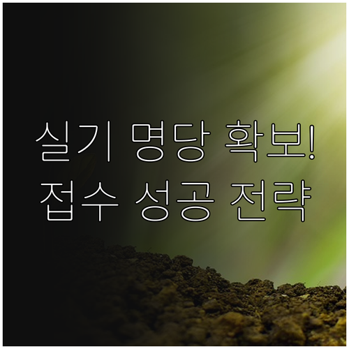 2026년 제1회 기능사 실기 시험장..