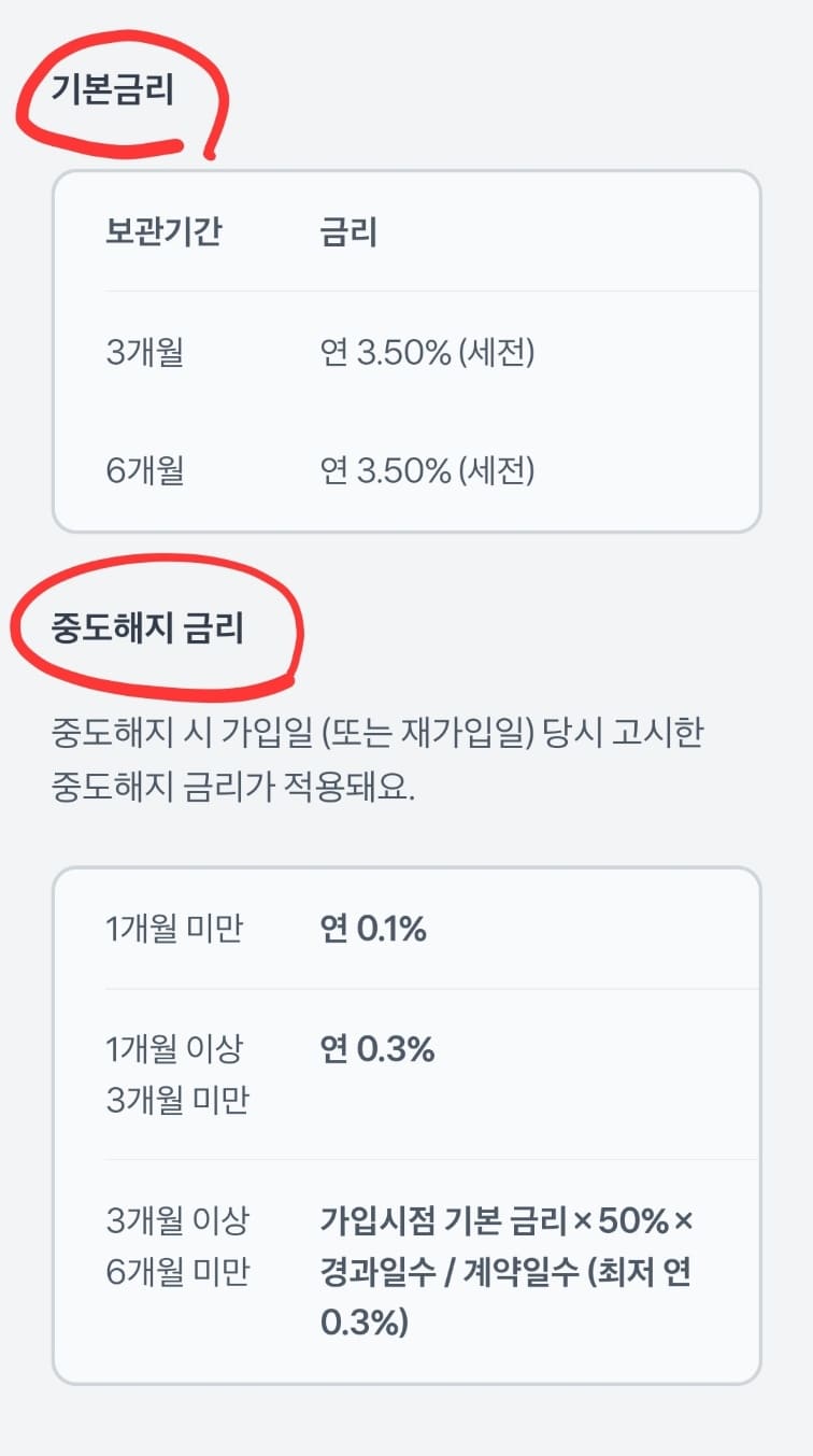 토스뱅크 먼저 이자 받는 예금 가입