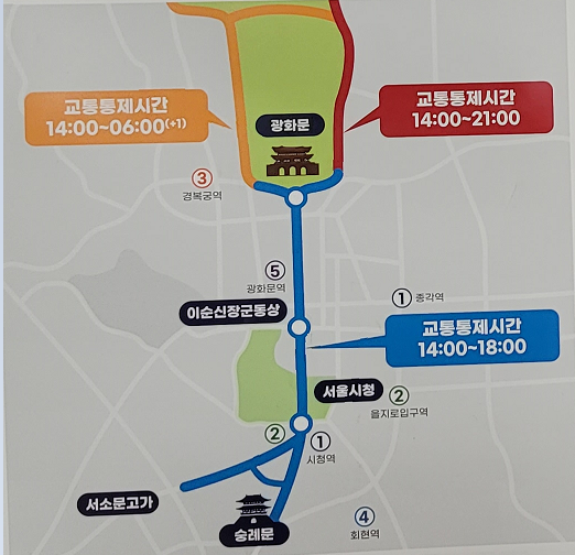 2023.국군의날-행사-차량통제안내-시가행진-차없는거리-75주년