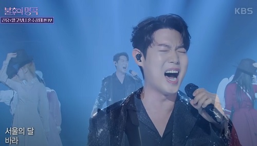 서울의 달 - 손태진