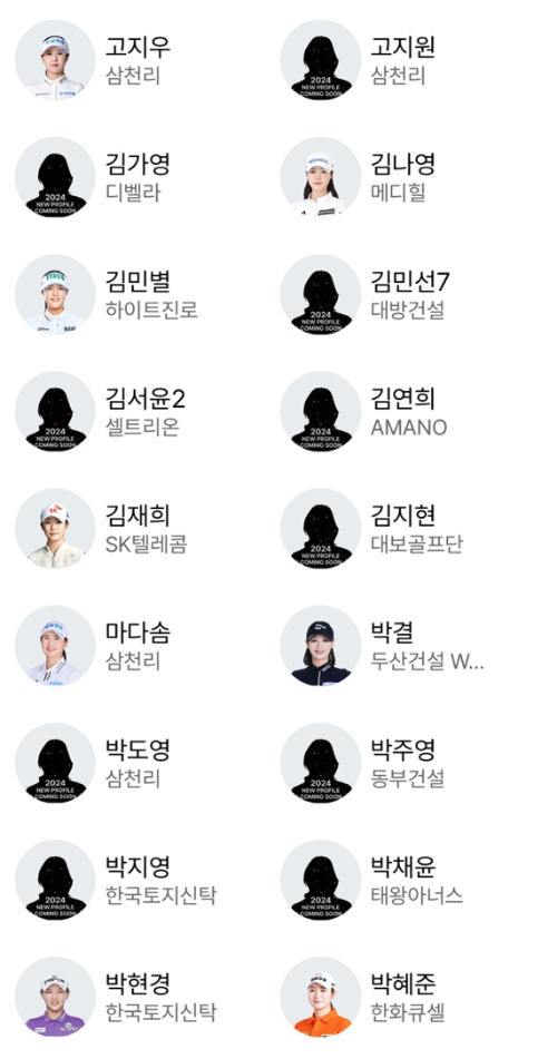 2024년 버디스쿼드 프로1