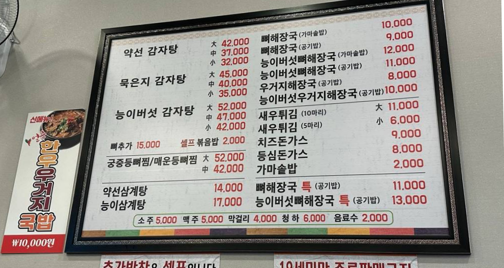 메뉴