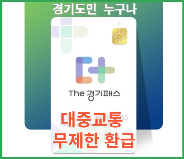 더 경기패스