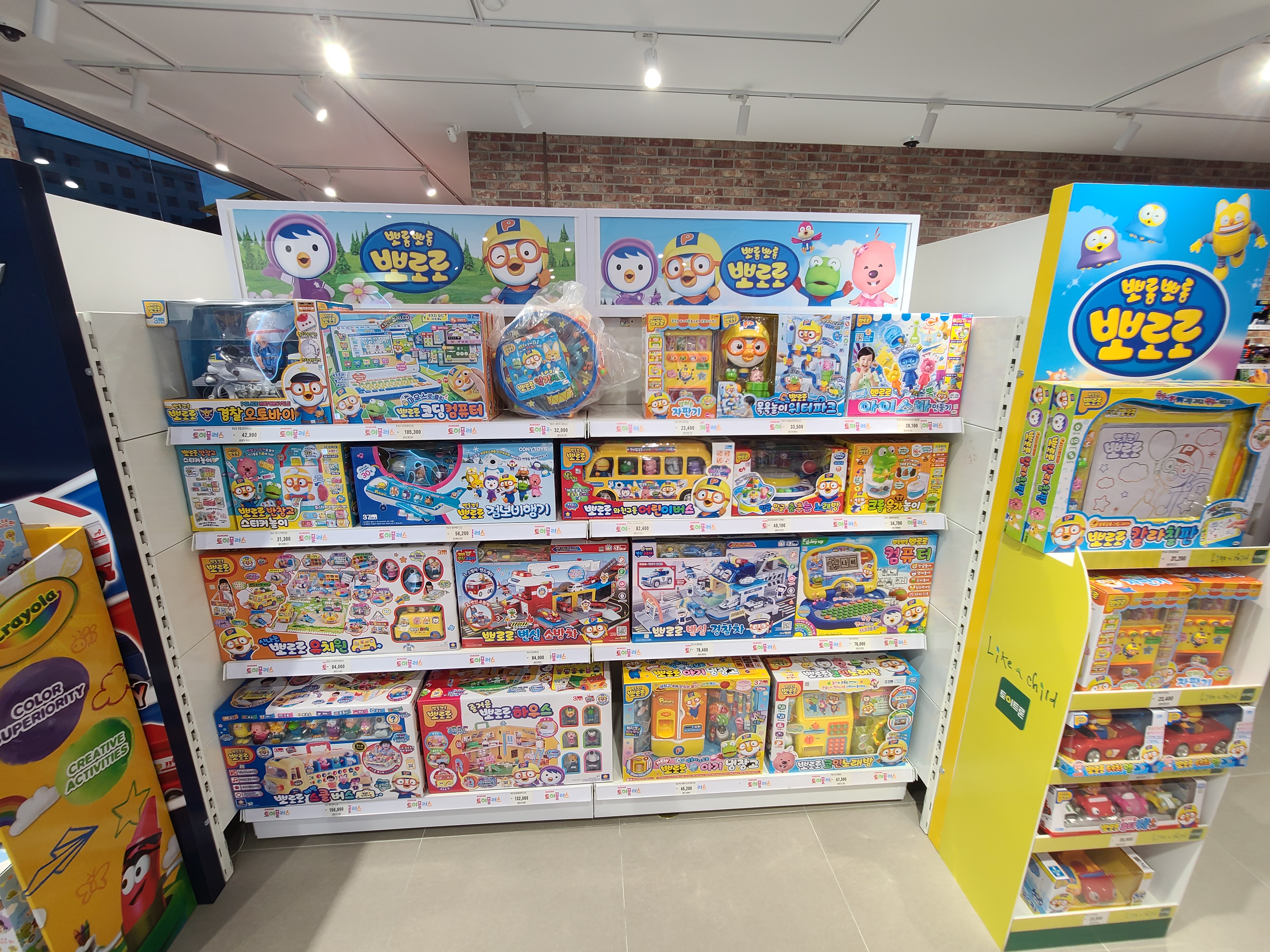 여주 토이플러스 2층 - 뽀로로