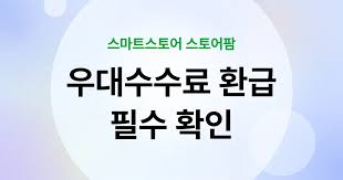 카드 수수료 얼마나 돌려받을까? 소상공인 환급 제도 총정리