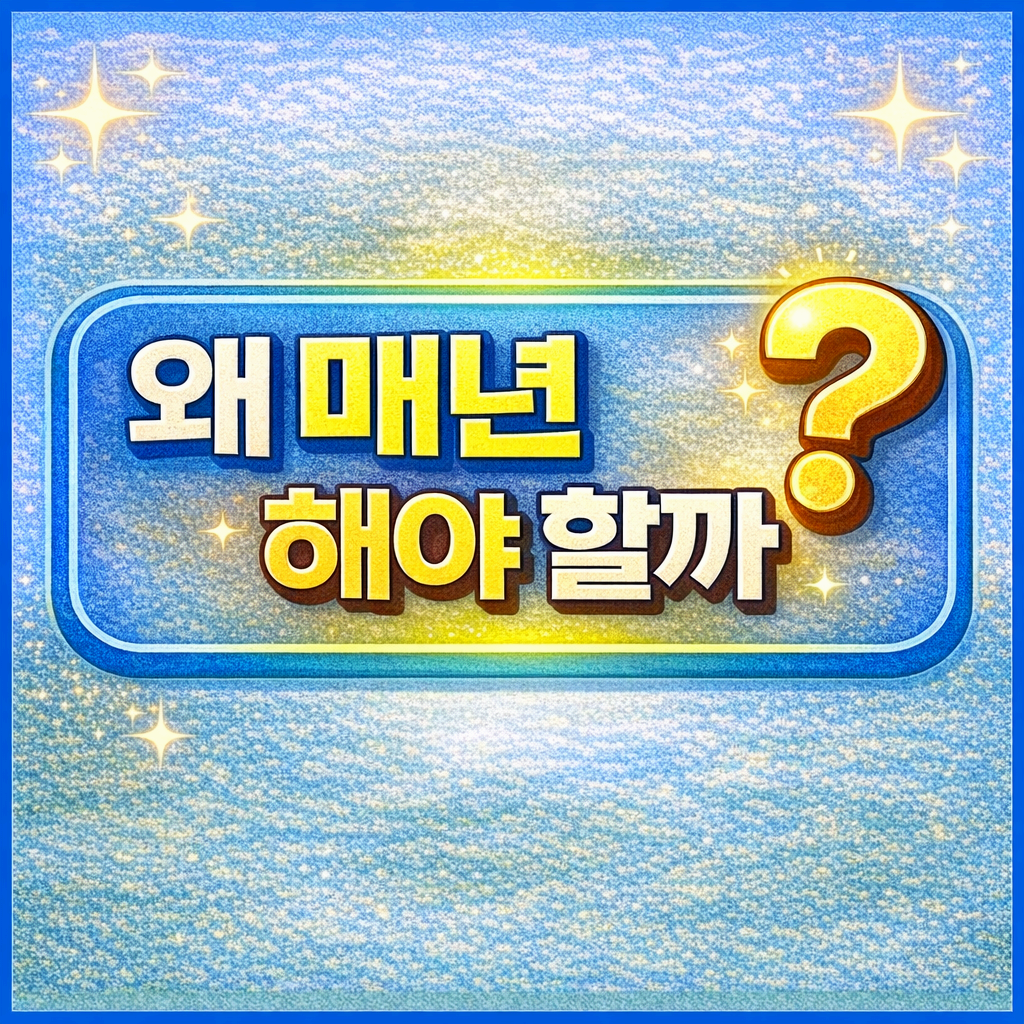 아이돌봄 &lsquo;소득재판정&rsquo;이 뭐고, 왜 매년 해야 할까?
