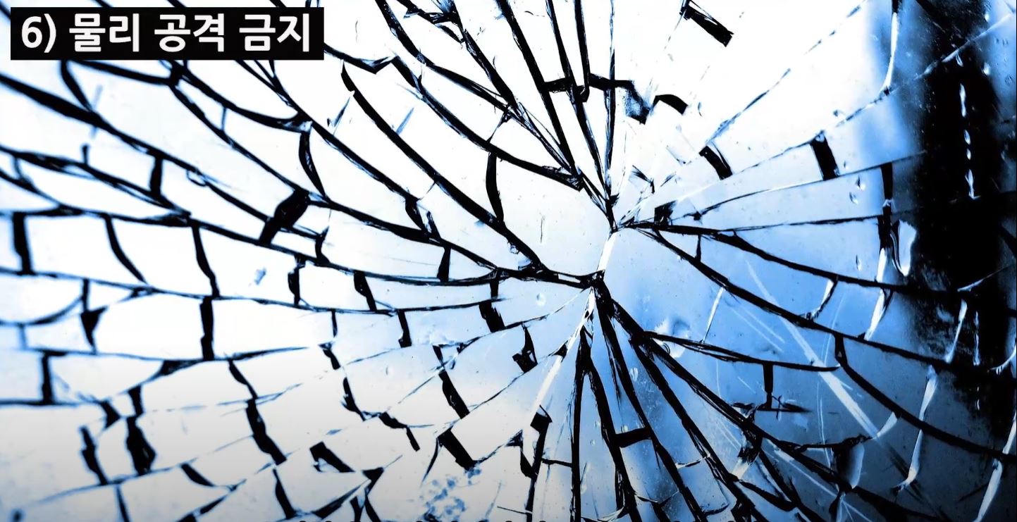 유리창에 금이 가기때문