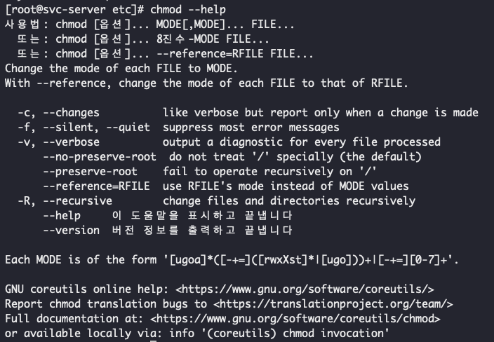 1. chmod 명령어 사용법