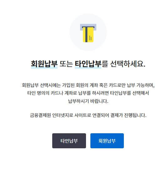 재산세납부방법
