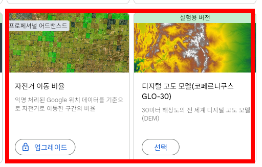 구글어스 한글판 무료 다운로드 사이트