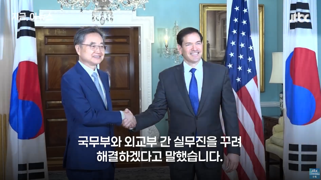조지아 한국인 특급외교 미국억류 조현장관 루비오장관 전세기귀국 한미공조 국민보호