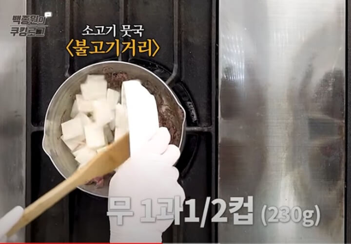 무 같이 넣고 볶기