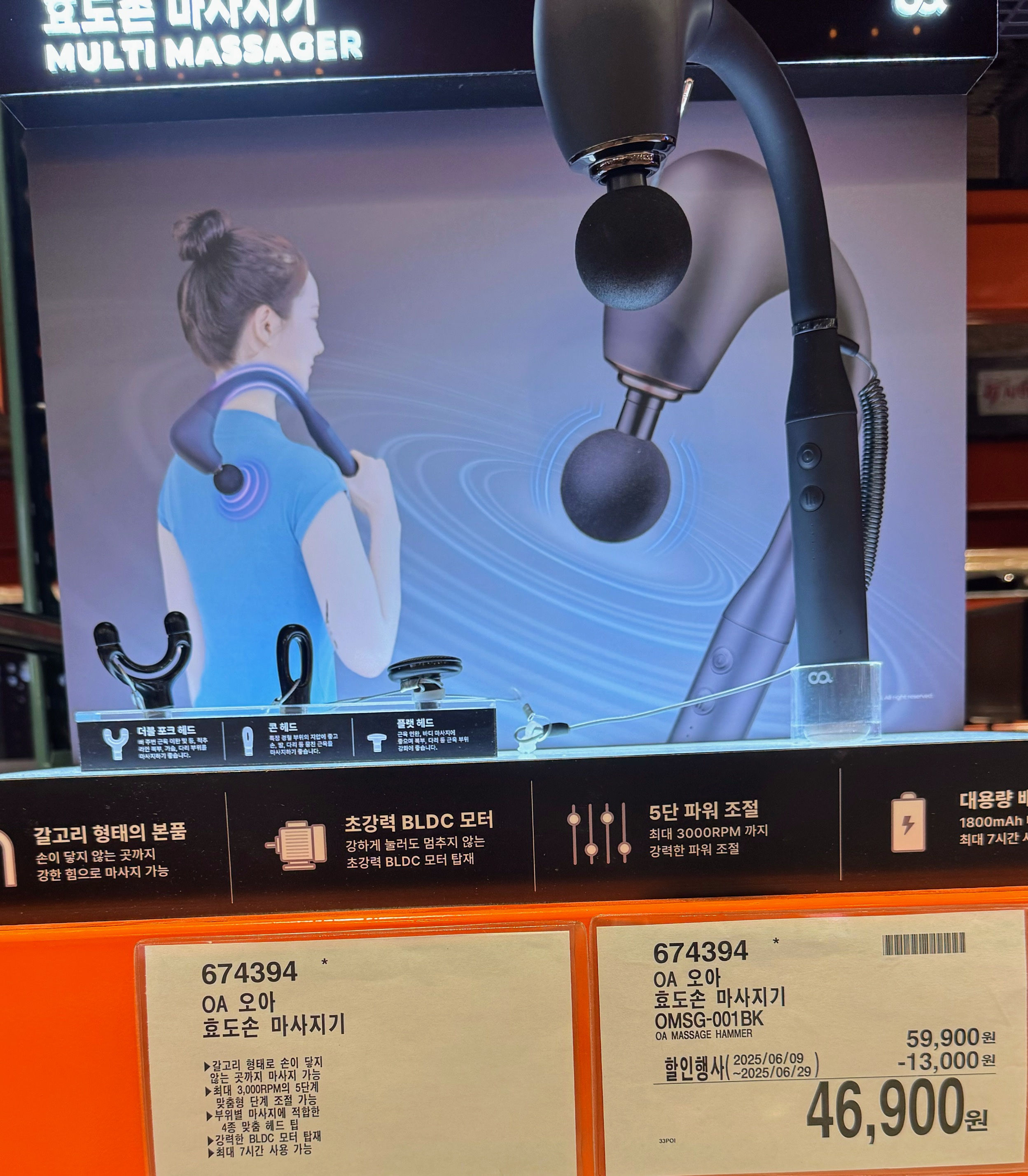 코스트코 6월 둘째주 할인 상품