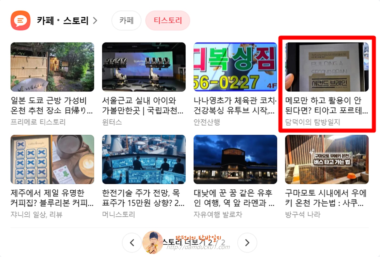 2026년 1월 18일 다음 PC 티스토리 채널