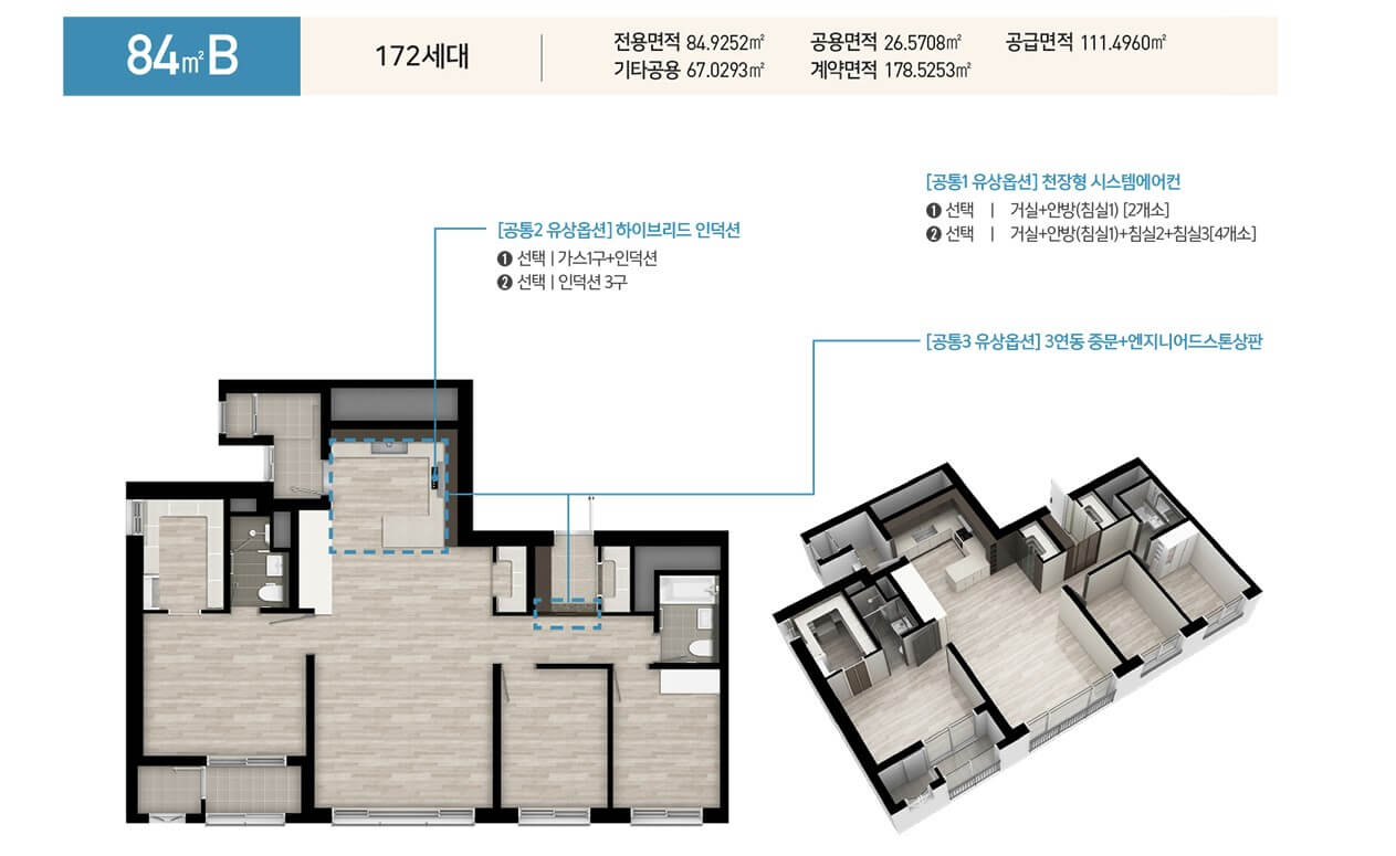 학곡2차 모아엘가 비스타 84B 평면도