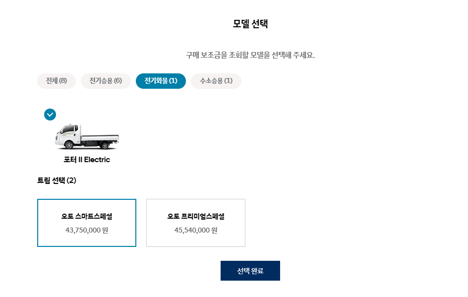 현대차포터
