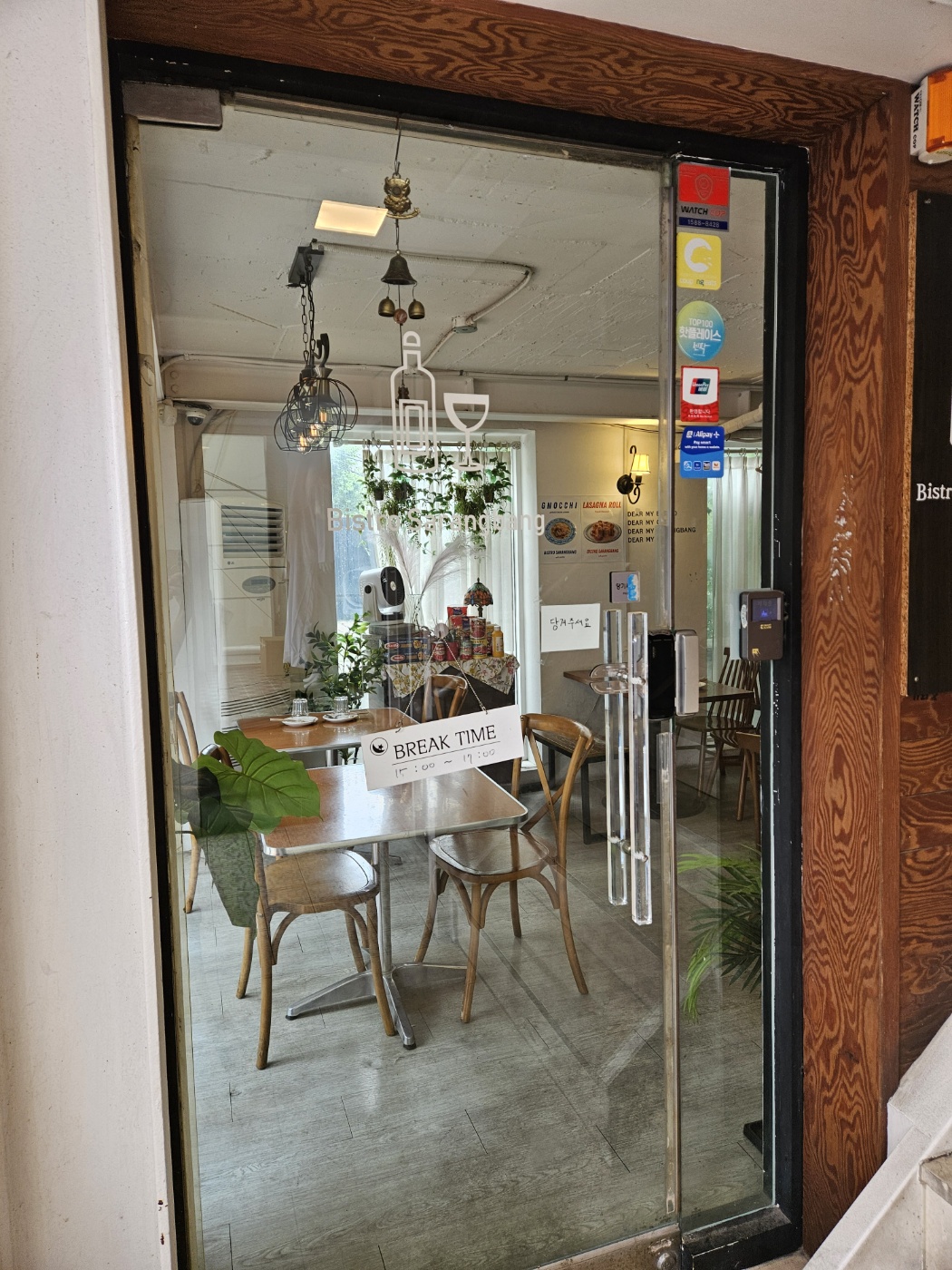 비스트로사랑방 내부1
