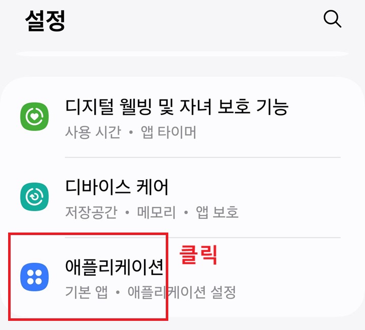 애플리케이션 메뉴 클릭함