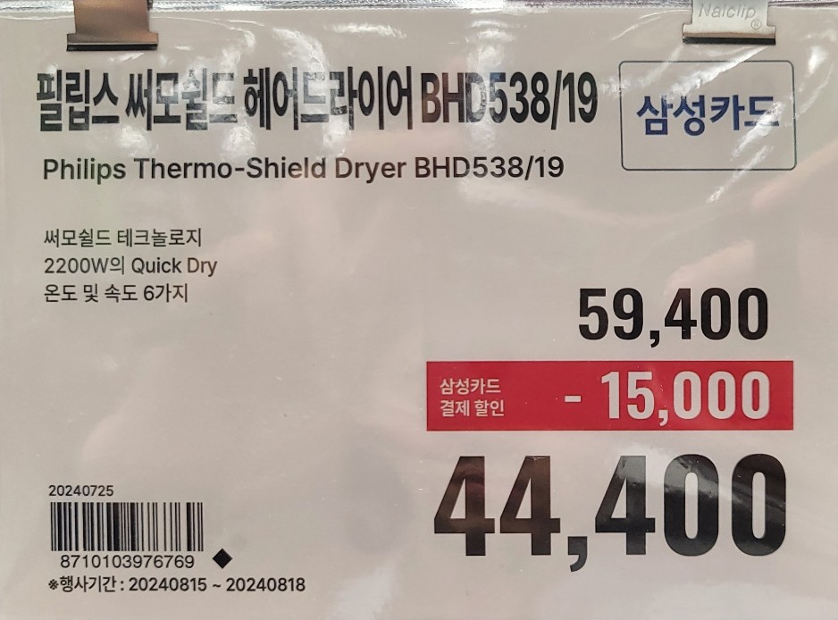 이마트 트레이더스 연회비&amp;#44; 가격표의 비밀