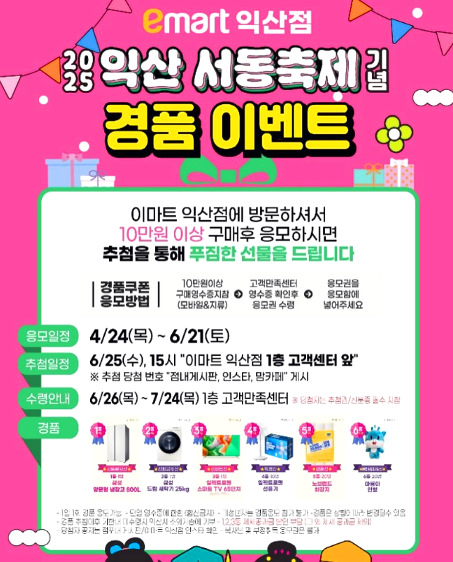 익산 서동축제