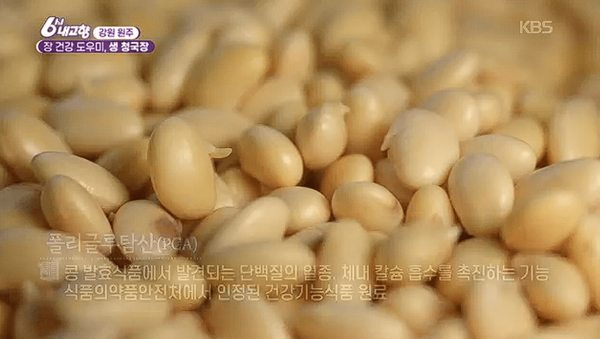 강원 원주 &lsquo;생 청국장&rsquo; 전통 발효원