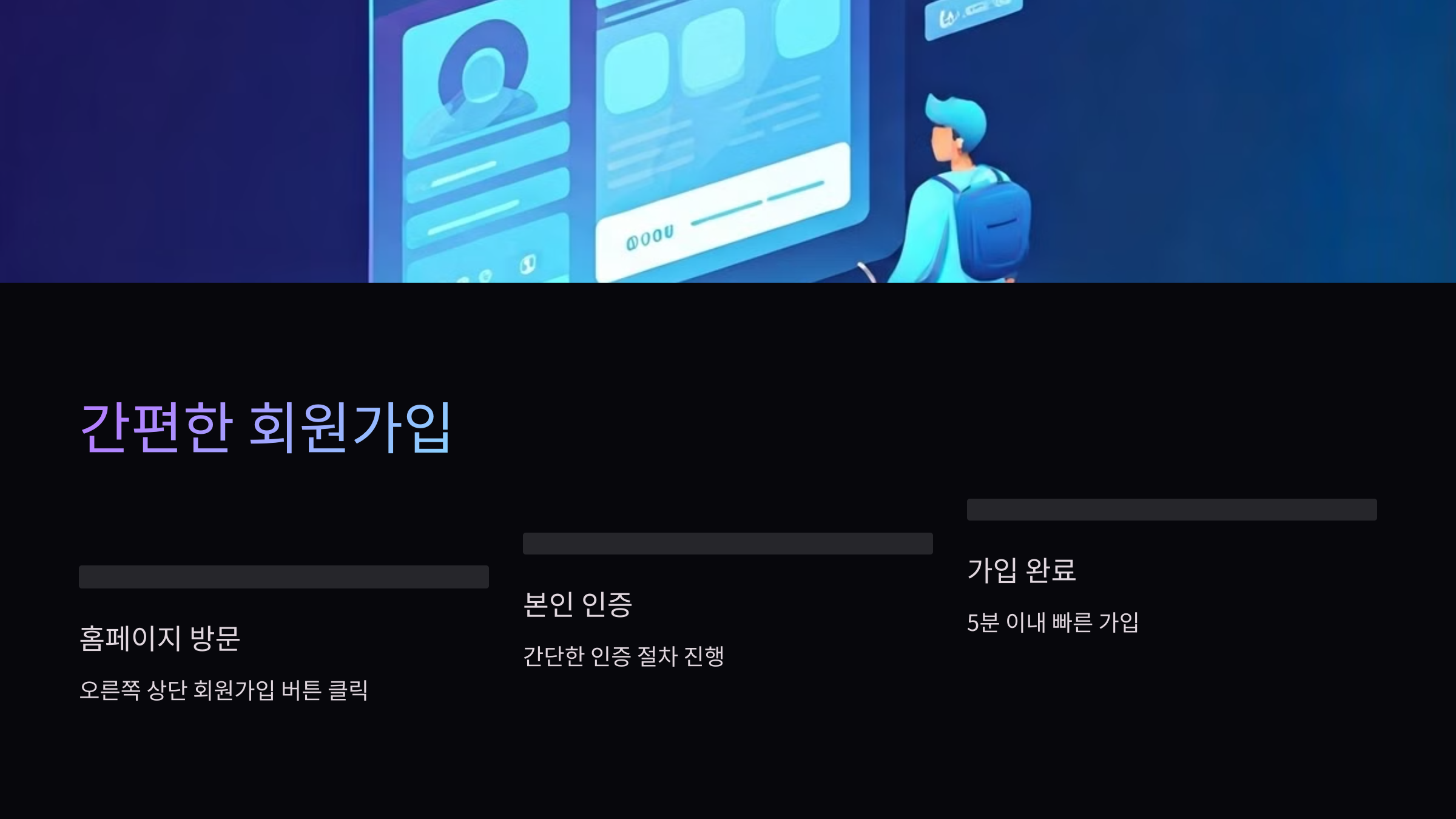 회원가입