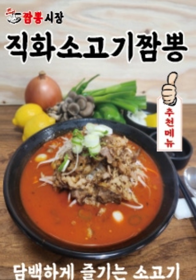 식스센스-시티투어-천안-짬뽕식당