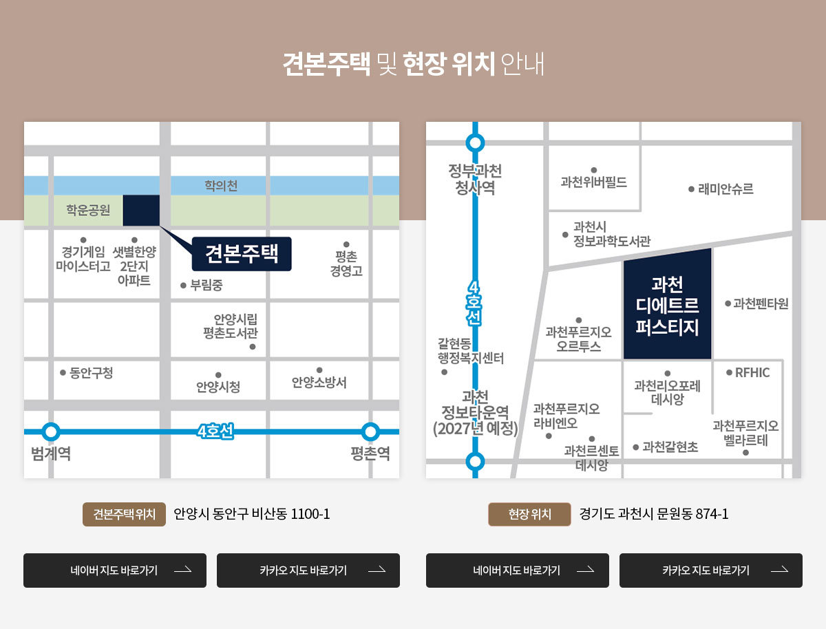 과천 디에트르 퍼스티지 아파트 S2블럭 분양가, 평면도, 6월 20일