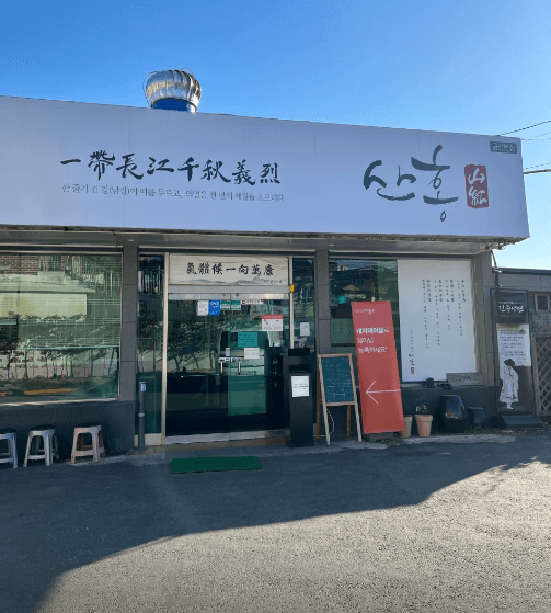 생방송투데이 산더미 물갈비 경남 진주 맛집 고수뎐