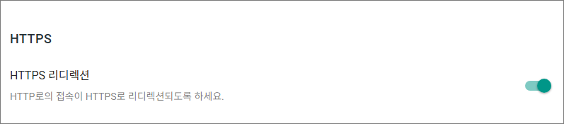 https리디렉션