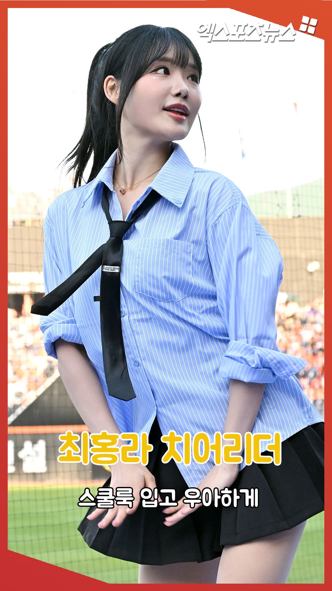 최홍라 치어리더 2026 한화 특별공연