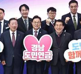 경남도민연금 신청