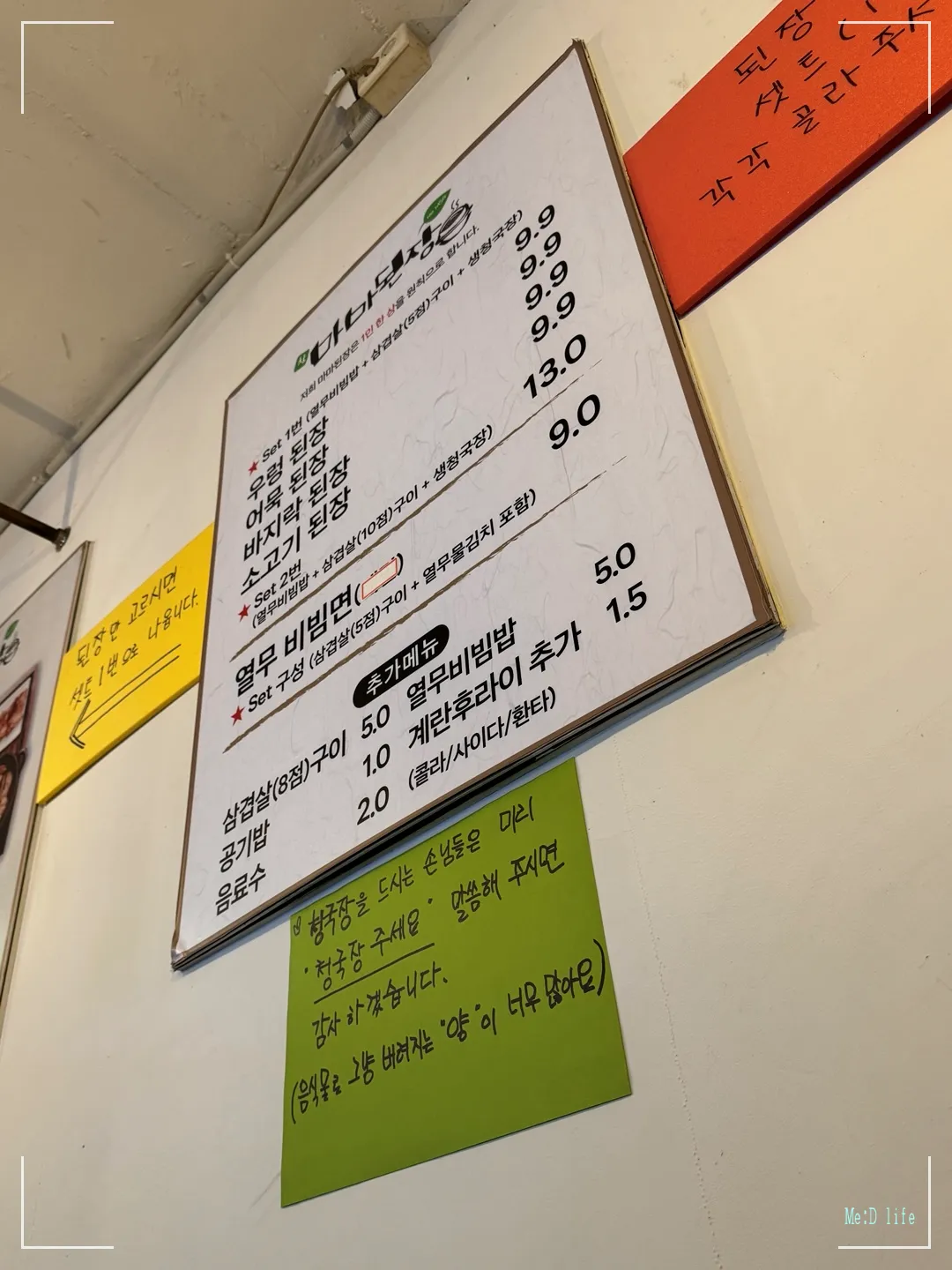 부산-서면-가성비식당-마마된장-된장찌개-청국장-비빔밥-삼겹살