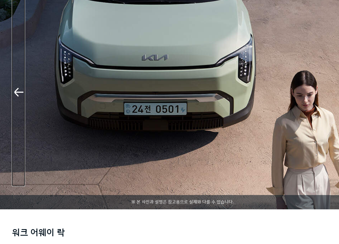 기아 EV3 전기차 출시일 가격 사전예약 제원 안내