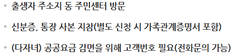 행복출산 원스톱 서비스