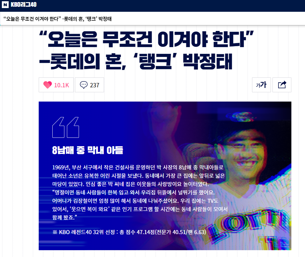 박정태 감독