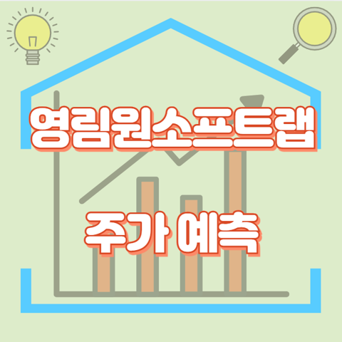 영림원소프트랩_썸네일