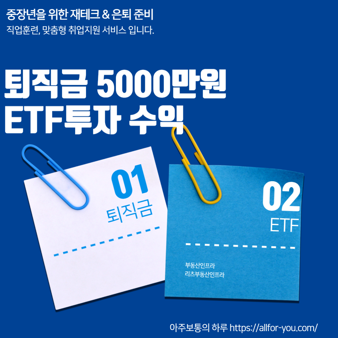 퇴직금 5천만원